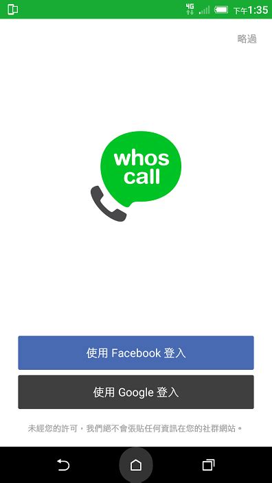 來電號碼查詢|[實用] Whoscall 網頁版，可隨時上網查詢電話來源。 –。